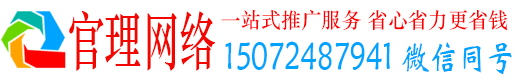 中江官理百度运营推广